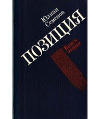 Экспансия – I скачать