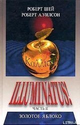 Золотое яблоко скачать