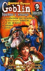 Братва и кольцо скачать