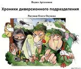 Основная миссия скачать