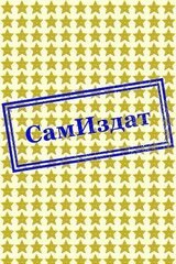 Новый Перси Уизли скачать