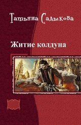 Возвращение к истокам скачать