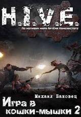 Игра в кошки-мышки 2 скачать