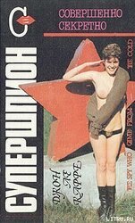 Звонок покойнику скачать