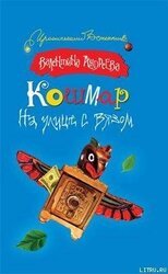 Кошмар на улице с вязом скачать