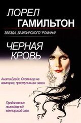 Черная кровь скачать