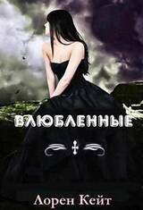 Влюбленные скачать