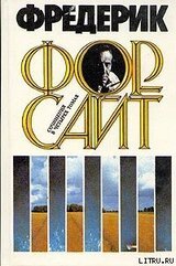 Дьявольская альтернатива скачать