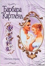 Обитель страха скачать