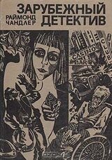 Глубокий сон скачать