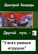 У всех разные игрушки скачать