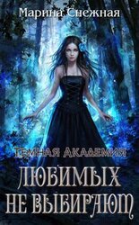 Любимых не выбирают скачать