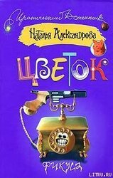 Цветок фикуса скачать