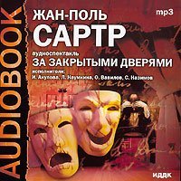 За закрытыми дверями скачать