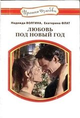 Рассыпала снег ночь скачать