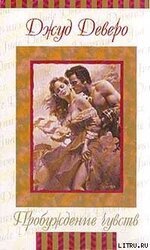 Дорога страсти скачать