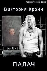 Палач скачать