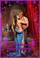 Будни королевы скачать