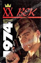 Псы войны скачать