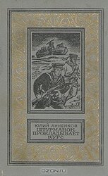 Штурманок прокладывает курс скачать