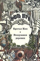 Воздушная деревня скачать