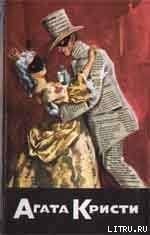 Дочь священника скачать