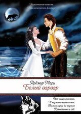 Белый варвар скачать