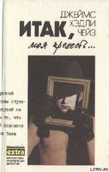 Сувенир из «Клуба мушкетеров» скачать