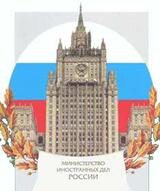 Внешняя политика Руси, России и СССР за 1000 лет в именах, датах, фактах. Выпуск 1 скачать