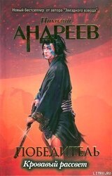 Первый уровень. Кровавый рассвет скачать