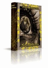 Рыцарь королевы скачать