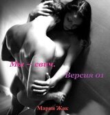 Мы — свич. Версия 01 скачать