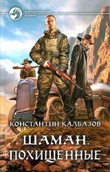 Похищенные скачать