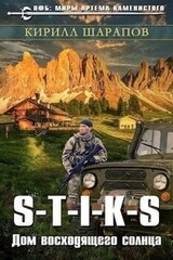 Дом восходящего солнца скачать