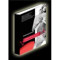 Убийственные оргазмы скачать