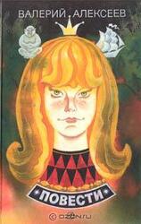 Повести скачать