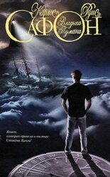 Владыка тумана скачать