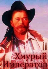 Восточная война скачать