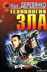 Карта смерти скачать