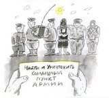 Особая офицерская группа скачать