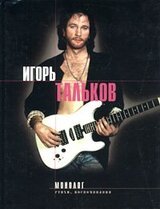 Монолог: Стихи, воспоминания, дневники скачать