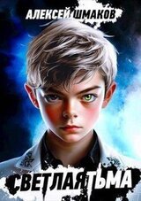 Сирота скачать