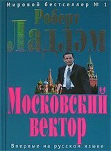Московский вектор скачать