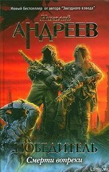 Пролог. Смерти вопреки скачать