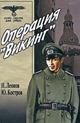 Вариант 'Омега' скачать