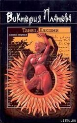 Танец Лакшми скачать