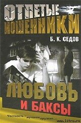 Любовь и баксы скачать