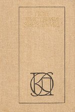 Под чистыми звездами. Советский рассказ 30-х годов скачать