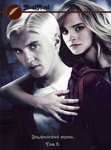 Эльфийский трэш 2 скачать