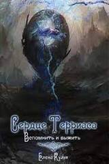 Вспомнить и выжить скачать